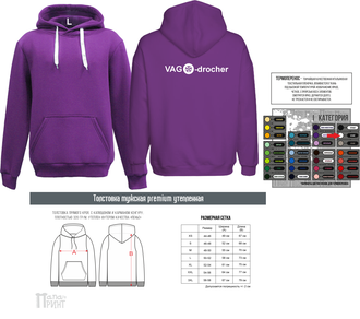 Толстовка мужская фиолетовая "Volkswagen"