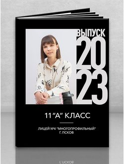 Альбом "Свобода" черный