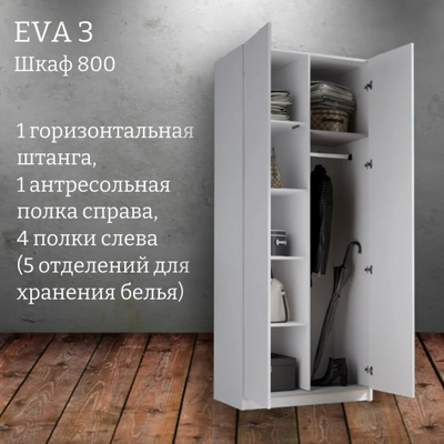Шкаф распашной "Eva 3" (Ева) 800 комбинированный (Микс)