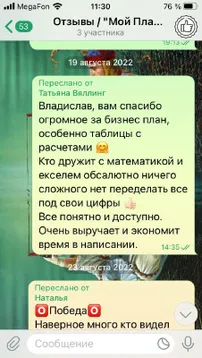 Отзыв клиента