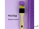 pepel-rozy-del-brosco-velvet-kraska-dlya-mebeli-02