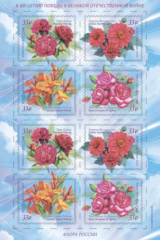 3395-98 Цветы