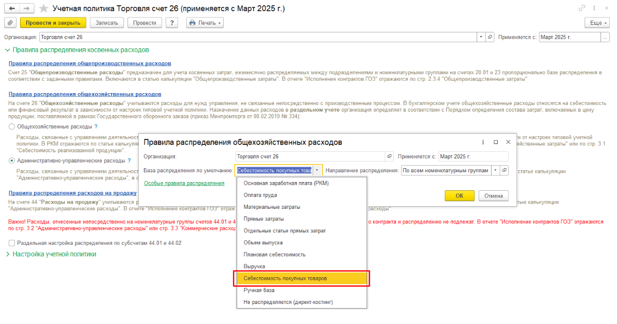 База распределения ОХР