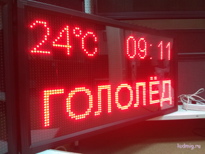 Табло погодных условий 1010*530мм время, температура