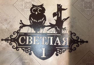 адресная табличка