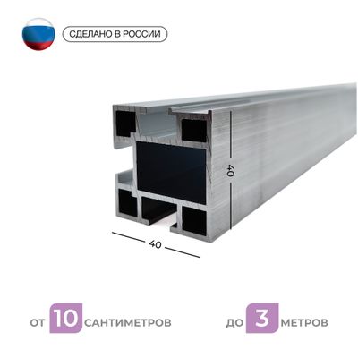 Параллельный упор AL-T40 универсальный (0.2 м) без анодирования от 0.1 до 3 метров