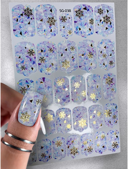 Пленки с фольгой для ногтей 9,5*13,5 см SG-038