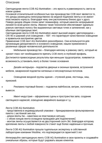 Лента светодиодная COB  2400LED, 12V,  НЕЙТРАЛЬНЫЙ белый (4000-4400к), 70W/5м, 8мм, IP20  (15.0316)  AQ