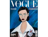 Журнал о моде &quot;Вог Россия. Vogue&quot; № 6/2020 год (июнь)