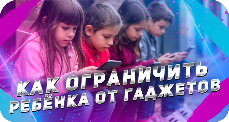 Чем занять ребенка, чтобы отвлечь от гаджетов