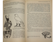 Котрелл М. Пророчества Тутанхамона. М.: ЭКСМО-Пресс. 2002г.