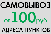 Постельное белье купить в регионах РФ самовывозом