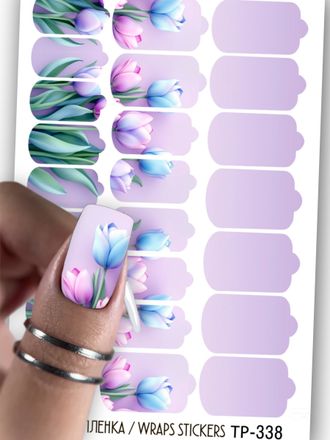 Пленки для ногтей 9*13,5 см TP-338