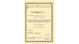Конференция "Новое детство, старые терапевты, вечные задачи терапии. Часть 2". Москва
