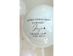 Стеклянный шар с надписью