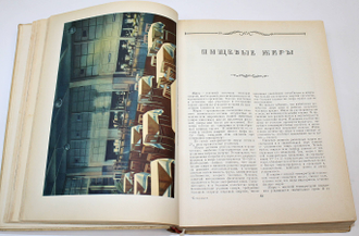 Кулинария. Главный редактор М.О.Лифшиц. М.: Госторгиздат, 1955.