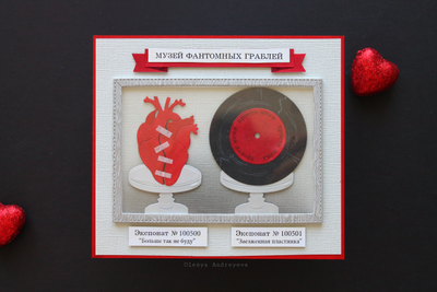 Нож для вырубки "Под колпаком"