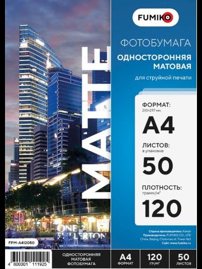 FUMIKO Матовая 1-сторонняя А4 / 120 гр / 50 листов
