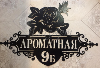 адресная табличка