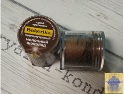 Краситель сухой перламутровый Bakerika «Молочный шоколад » 4 гр