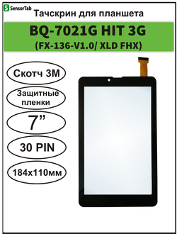 Тачскрин BQ-7021G HIT 3G/ BQ Mobile 7021G сенсорный экран FX-136-V1.0/ XLD FHX