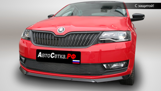 Premium защита радиатора для Skoda Rapid (2017-2020)