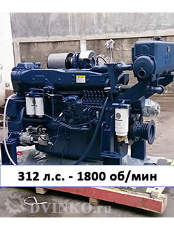 Судовой двигатель WD10C312-18 312 л.с. 1800 об/мин
