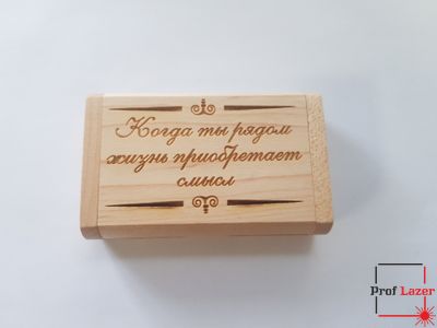Флешка в футляре с гравировкой "Люблю тебя" 32 гб
