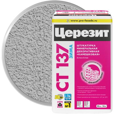 Минеральная декоративная штукатурка ЦЕРЕЗИТ CT 137 Серая Камешковая 1,5 мм Зимняя 25 кг