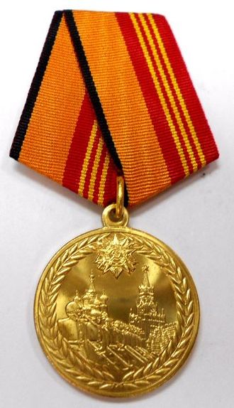 Медаль За участие в военном параде в ознаменование 70-летия Победы в ВОВ 1941-1945 (МО РФ)