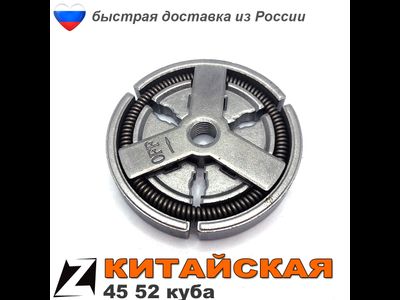 Сцепление бензопилы КИТАЙ 45 52