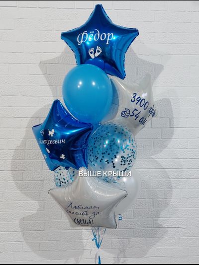 Шары с метрикой малыша на выписку из роддома