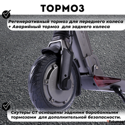 Электросамокат E-TWOW GT SE 48V 10,5 AH  Samsung 2025 г. черный матовый