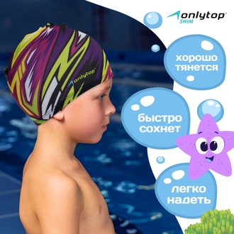 Шапочка для плавания детская ONLYTOP Action