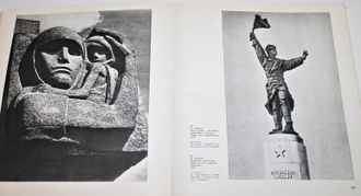 Валериус С. Прогрессивная скульптура ХХ века. М.: Изобразительное искусство 1973г.