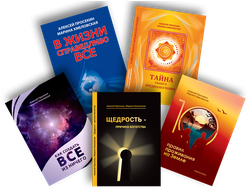 Алексей Просекин и Марина Хмеловская. Комплект из 5-ти книг