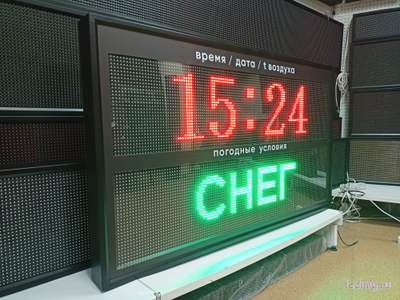 Электронное табло погодных условий 1330*800мм