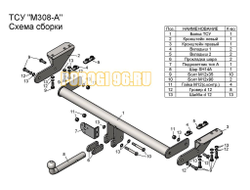 Фаркоп Лидер-Плюс для Mazda CX-5 (2011-2019)