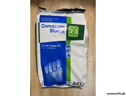 Осмокот Блюм 2-3 мес. (13-7-18+TE) - Osmocote Bloom, Нидерланды (ICL)