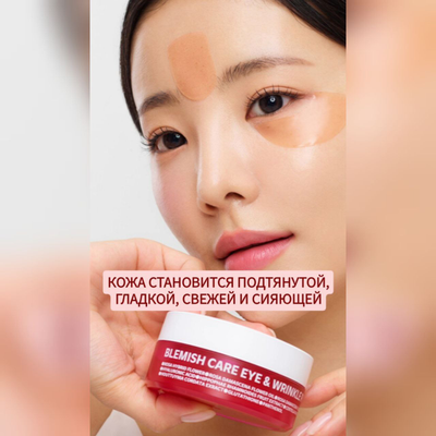 ISOI Гидрогелевые патчи для разглаживания зоны под глазами и межбровной складки 30 пар + 30шт.