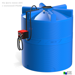 Готовое решение — мини АЗС V 10000