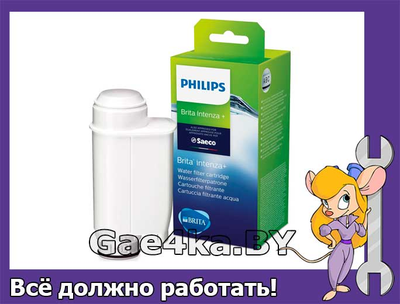 Brita intenza+ discount