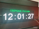 Офисные часы-[88:88:88]-Т-350х990мм