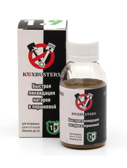 KoxBusters "Быстрая ликвидация нагаров в поршневой" до 1,9 л. (раскоксовка)