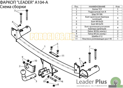 Фаркоп Лидер-Плюс для Audi 80 1991-1995