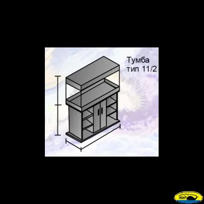 Аквариумный прямоугольный комплекс 250 (Тип тумбы 11)