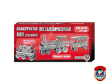 Конструктор металлический &quot;Железная дорога&quot; (860 элементов)