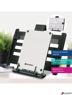 Подставка для книг, учебников, журналов BRAUBERG большая, регулируемый угол наклона, раздвижная. 230910