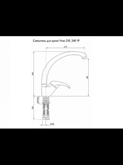 Смеситель для кухни 210/240