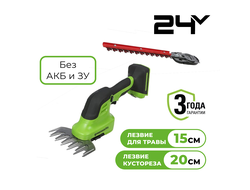 Садовые ножницы кусторез Greenworks G24SHT